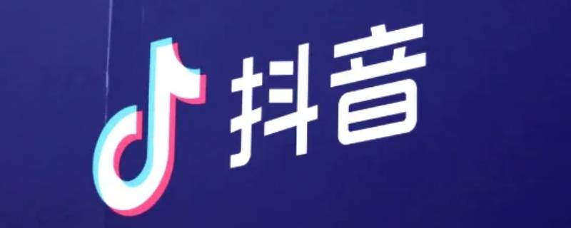 抖音相册影集怎么制作 抖音如何制作相册影集