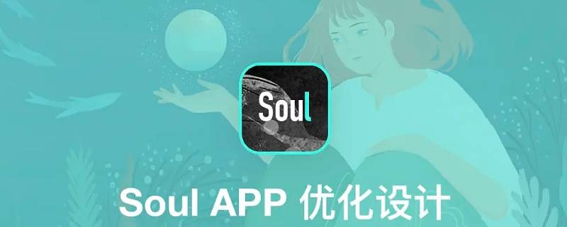 soul怎么精确查找一个人（soul如何查找特定的人）