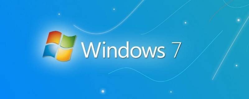 win7删除所有数据恢复出厂设置 win7怎么恢复出厂设置会删除文件吗