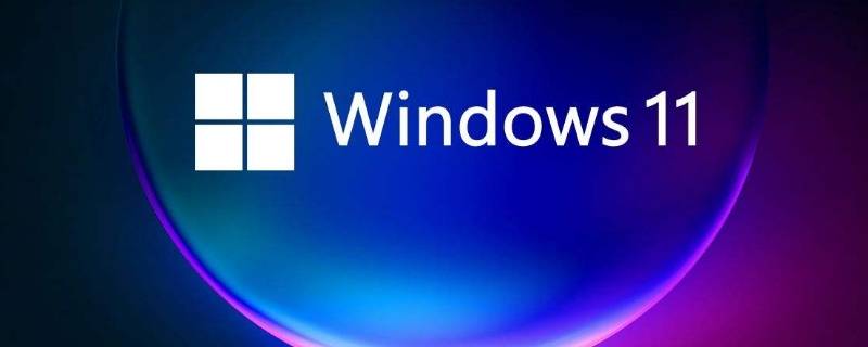 win11小组件新闻怎么关闭 win11如何关闭小组件