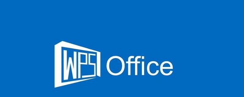 wps图片显示不全怎么办 wps里面图片显示不全怎么弄
