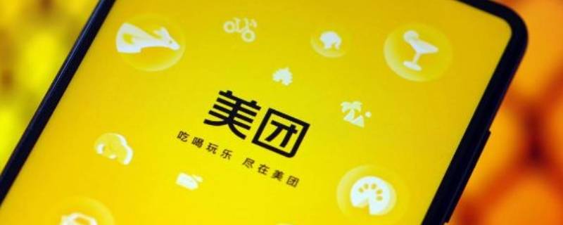 美团钱袋宝签约怎么解约 钱袋宝美团支付怎么解约