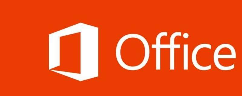 华为笔记本office怎么激活 华为笔记本office怎么激活一直请稍等