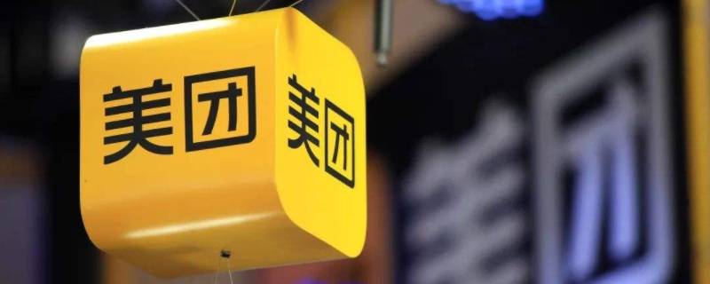 美团余额在哪里 美团余额在哪里打开