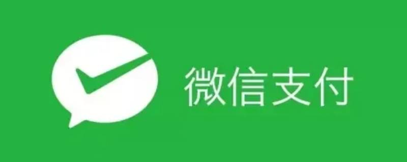 微信支付怎么用指纹来支付 微信支付怎么用指纹来支付OPPO