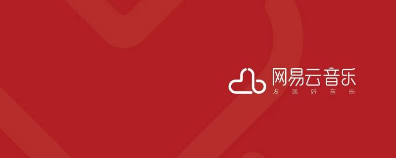 网易云可以隐身在线吗（网易云怎么隐身在线）