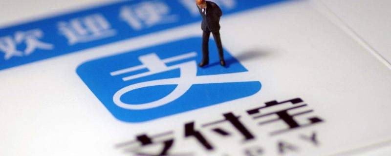 支付宝总账单在哪里查 支付宝总的账单怎么查