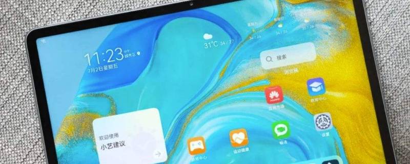 华为平板叫ipad吗 华为平板可以说是iPad吗