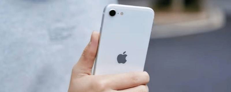 iphonese电池容量多少（iphonese电池容量多少毫安）