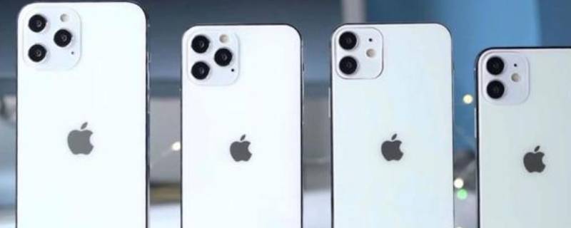 iphone13有几款机型（iphone13有几款机型对比）
