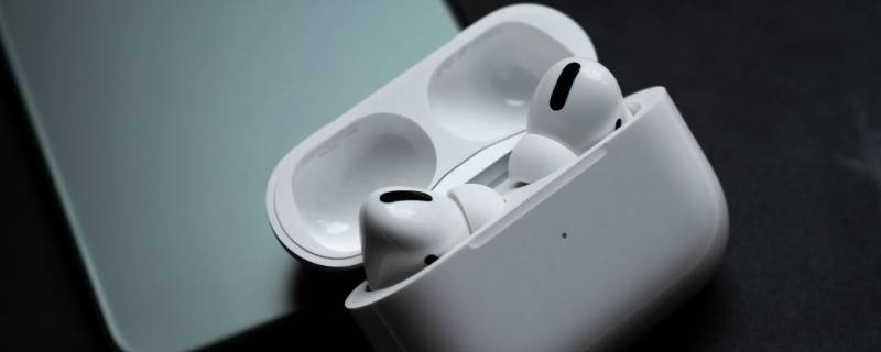 airpodspro和airpods3的区别 airpods3跟airpods3pro区别