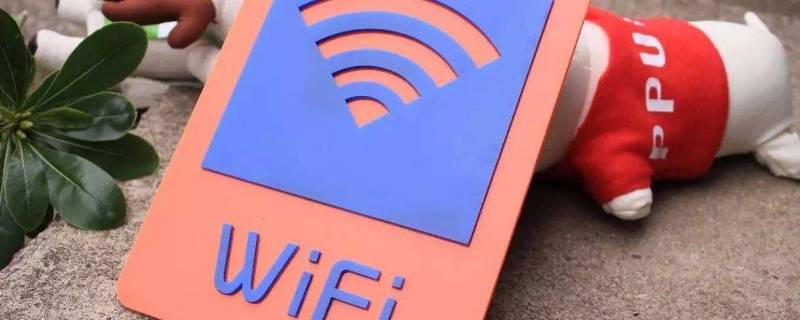 wifi在线是什么意思 WIFI在线是什么意思