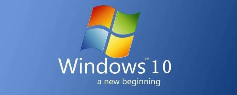 windows10专业版和家庭版有什么区别 windows 10专业版和家庭版有什么区别