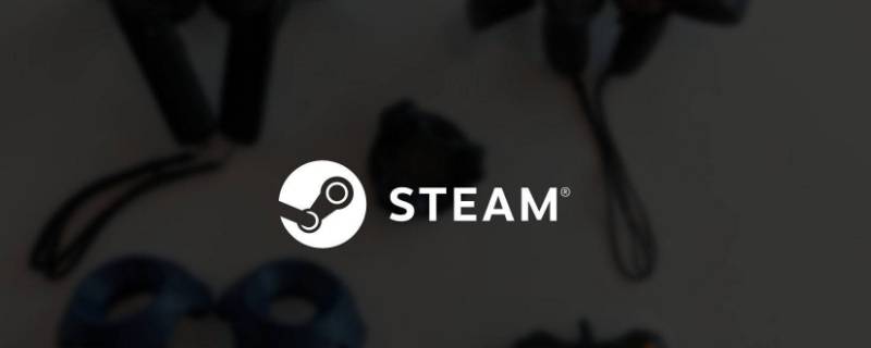 为什么steam双击打不开 steam双击打开没反应