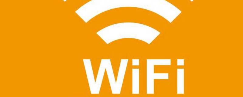 wifi突然变红色是怎么回事（wifi突然变红了）