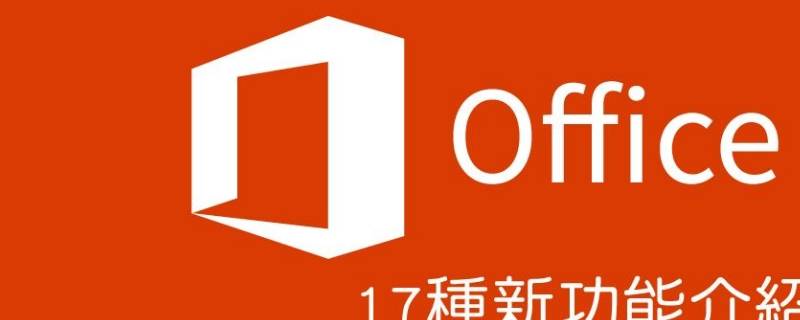 office是系统软件吗 Office是系统软件吗