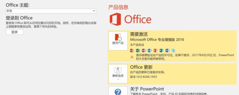 office激活密钥在哪 office激活密钥在哪里能找到