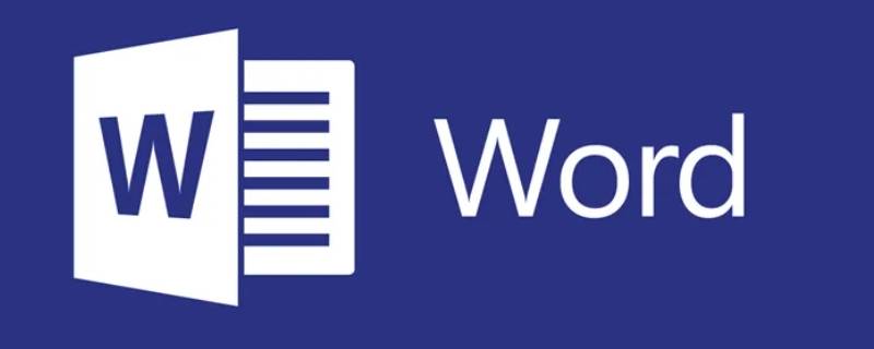 word文档必须付费才能使用吗（word怎么不付费使用）