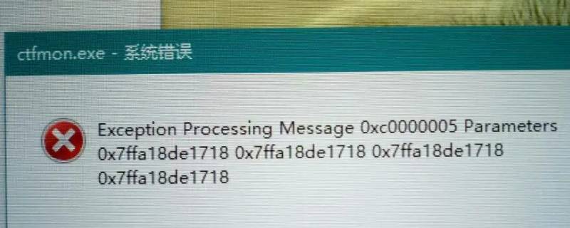 ctfmon是什么程序 ctfmon是什么程序可以关闭吗?