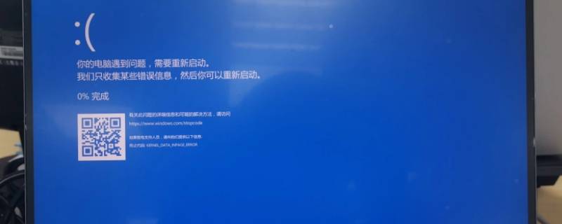 笔记本蓝屏是怎么回事（笔记本出现蓝屏怎么办?）