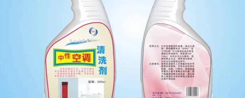空调清洗剂有毒吗（空调清洗剂有毒吗?）