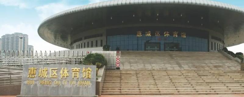 惠阳县是哪个市（东北惠阳县是哪个市）