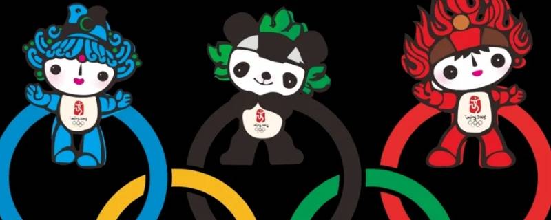 五个吉祥物分别是什么 四个吉祥物是什么
