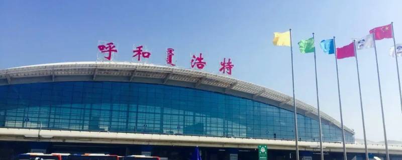 呼和浩特飞机场属于哪个区 呼和浩特离飞机场的最近的是哪个区?