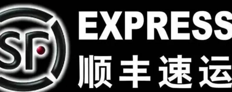 顺丰标快和顺丰标快陆运有什么区别（顺丰标快和顺丰标快陆运什么意思）