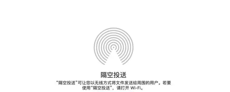 隔空投送要流量吗（隔空投送是用流量吗）