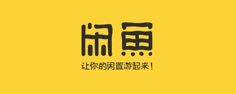 闲鱼一天曝光多少正常（闲鱼第一天曝光量多少算正常）