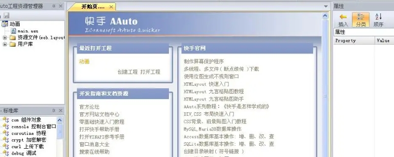快手app英文名叫啥（快手平台英文名）