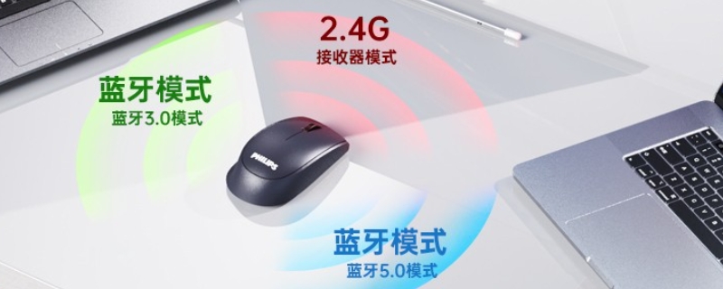 鼠标双模是什么意思 什么叫双模鼠标