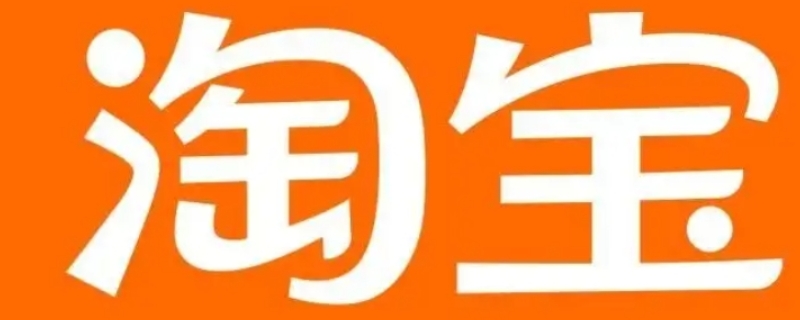 iPhone官网和淘宝旗舰店一样吗（苹果官网跟淘宝旗舰店一样吗）