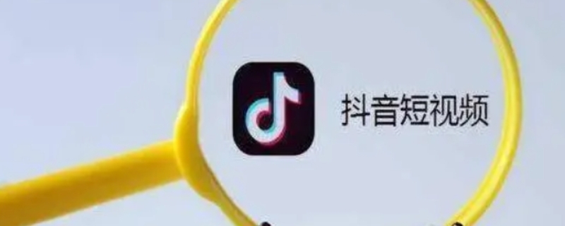 抖音访客记录关闭还会留下记录吗（抖音访客记录关闭还会留下记录吗怎么设置）