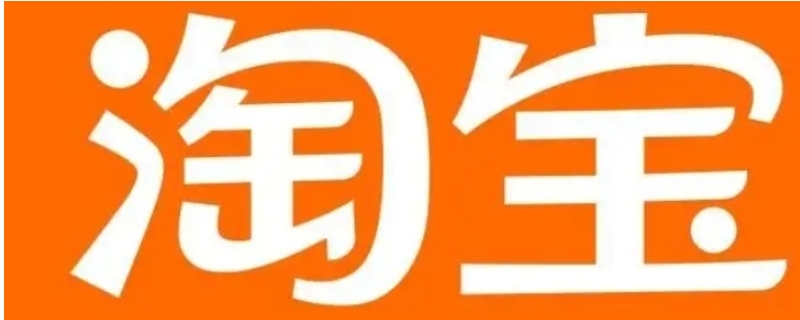 手机上的购物车是什么意思 手机淘宝加入购物车什么意思