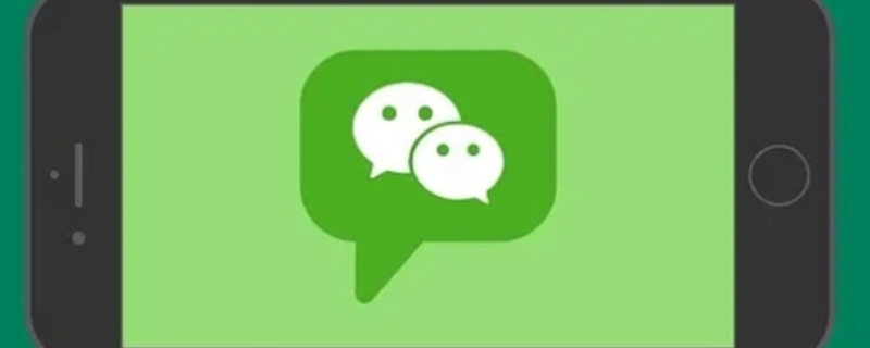 微信没绑定手机号能正常使用吗 微信没绑定手机号能正常使用吗安全吗