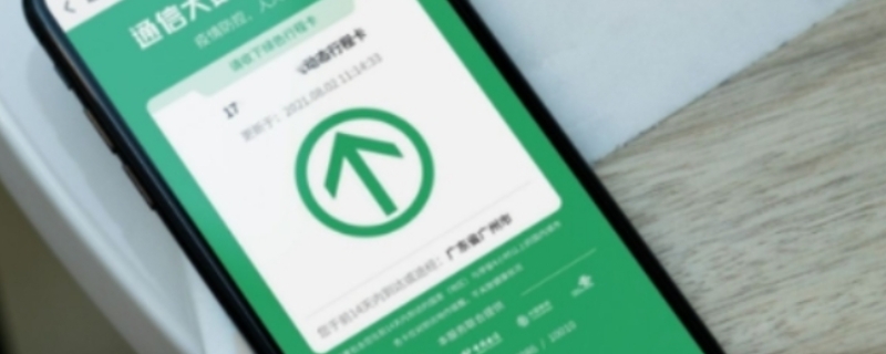 飞行模式能避开行程码（关机能避开行程码）