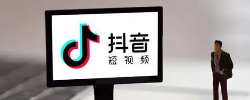 抖音禁言多久才能解封（抖音禁言多久才能解封申诉）