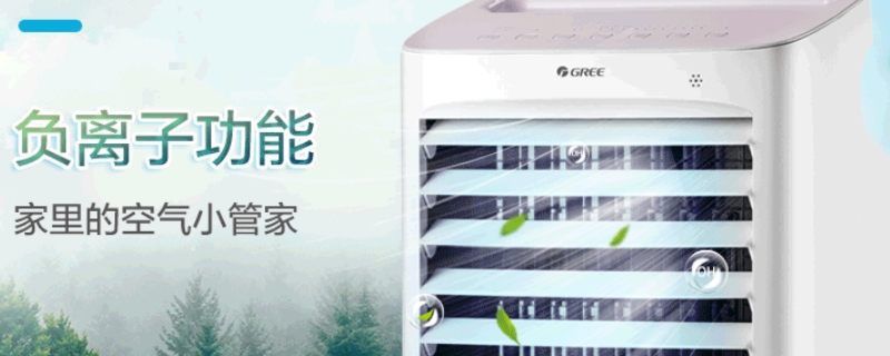 空调扇负离子是什么意思（空调扇上的负离子是什么）