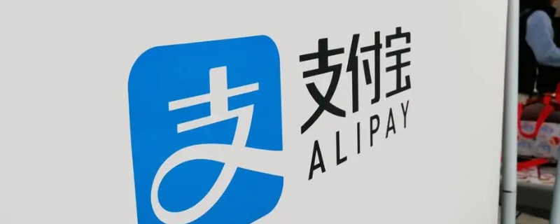 支付宝个人用户变商家危害（支付宝个人用户变成商家用户）