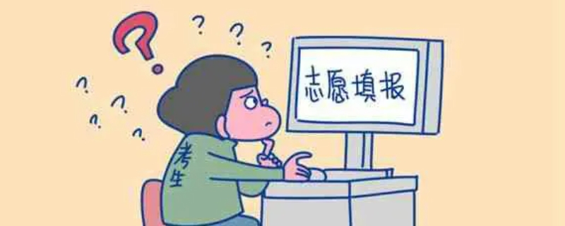 电脑填志愿登录那个网站 电脑填志愿登录哪个网站