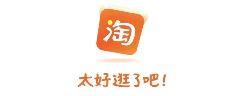 淘宝刷销量有什么后果 淘宝刷销量有用吗