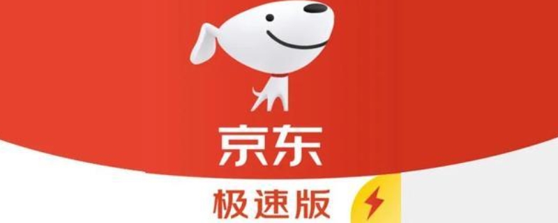 京东支付0.01元任务是干嘛（京东支付一元）