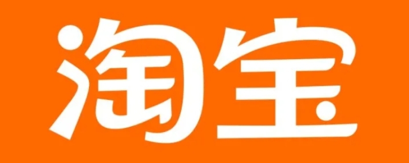 淘宝投诉对商家有没有影响（在淘宝购物投诉商家对商家有什么影响吗）