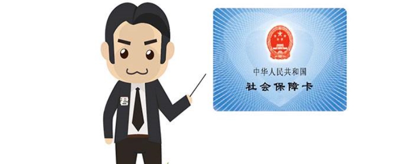 社保卡可以微信提现吗（社保卡怎么用微信提现）
