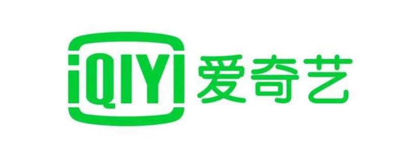 爱奇艺是哪个公司旗下 腾讯是哪个公司旗下