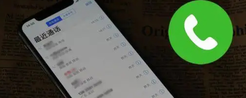 通话记录最长可查几年（移动通话记录最长可查几年）