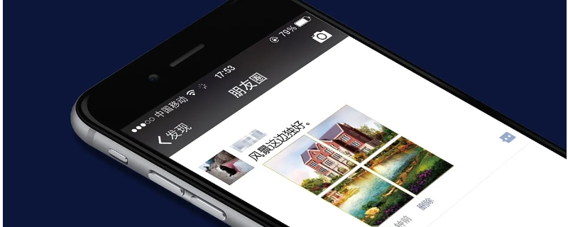 看微信朋友圈会有访客记录吗（看微信朋友圈会有访客记录吗苹果）