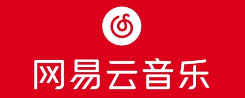 网易云音乐睡眠模式音乐会自己停吗（网易云音乐睡眠模式音乐会自己停吗知乎）